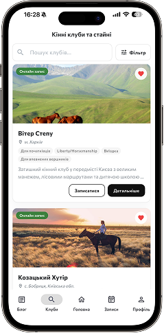 Mobile App — HORSIKA