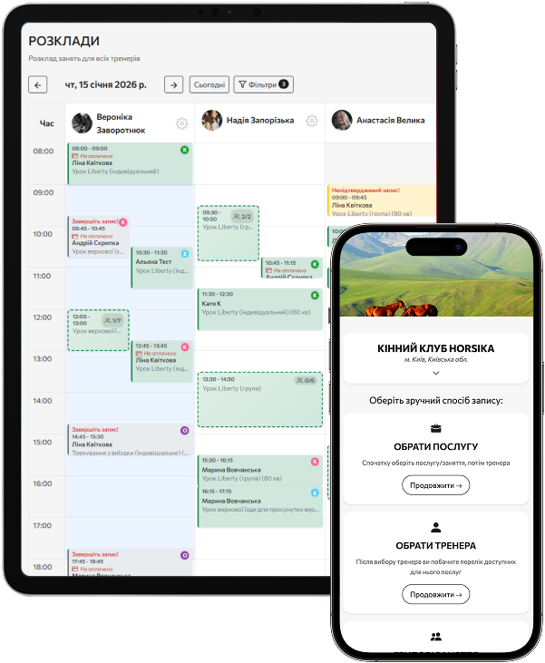 Online Booking — HORSIKA