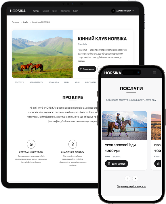 Horse Management — HORSIKA